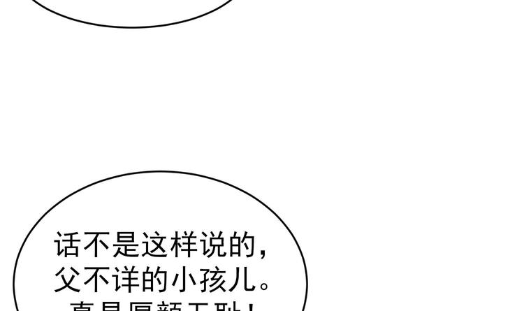 我的专属粉丝 - 第5话 自带闪光点的男人(2/4) - 6