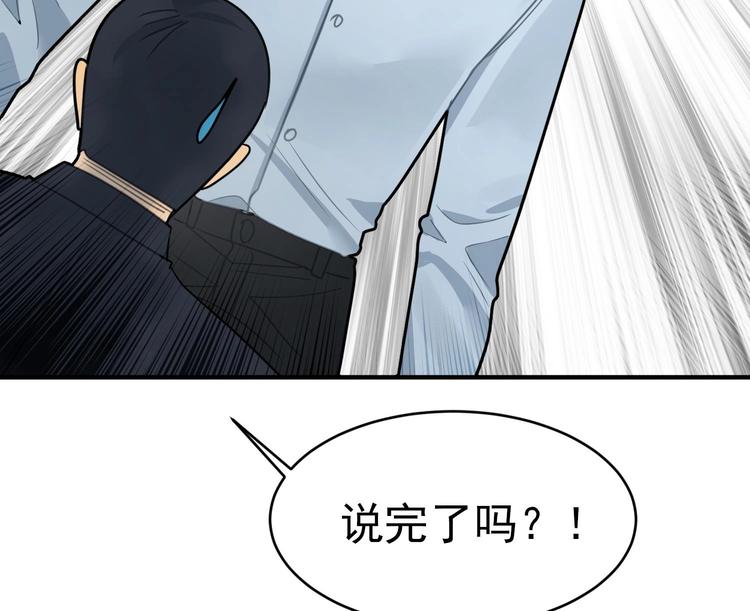 我的专属粉丝 - 第5话 自带闪光点的男人(3/4) - 3