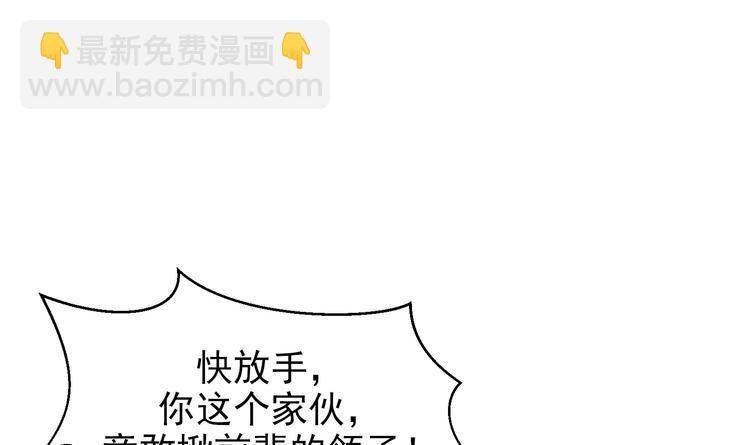 我的专属粉丝 - 第5话 自带闪光点的男人(3/4) - 1