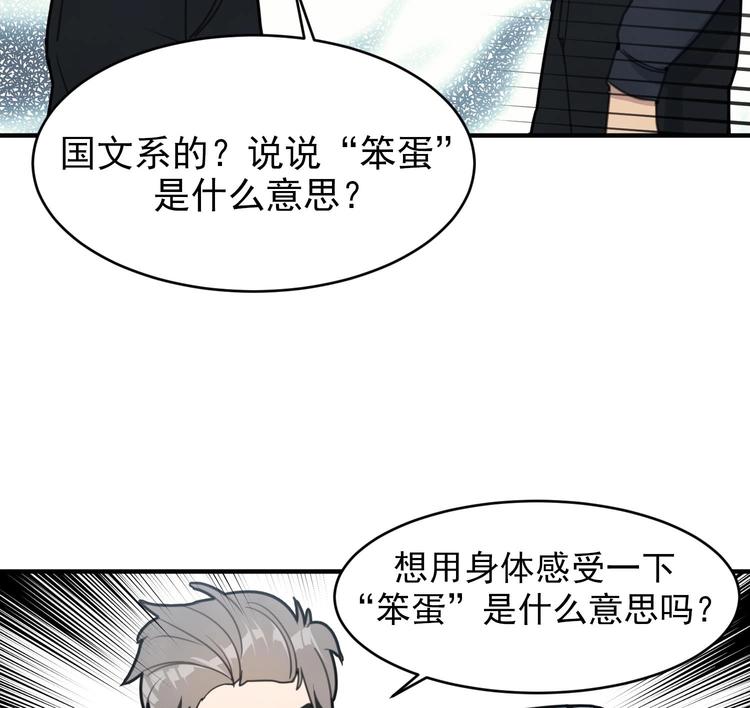 我的专属粉丝 - 第5话 自带闪光点的男人(3/4) - 8