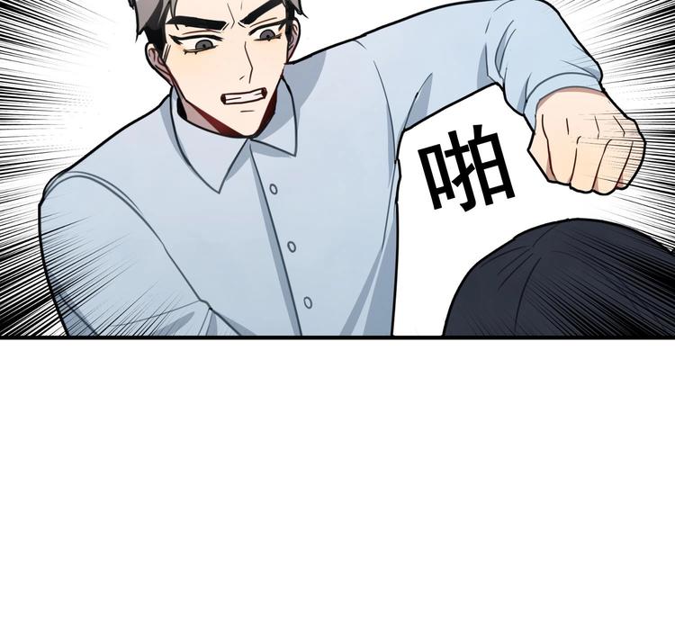 我的专属粉丝 - 第5话 自带闪光点的男人(3/4) - 1