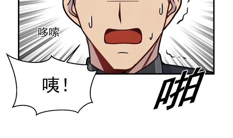 我的专属粉丝 - 第5话 自带闪光点的男人(3/4) - 3