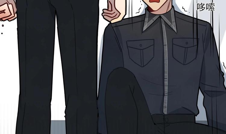 我的专属粉丝 - 第5话 自带闪光点的男人(3/4) - 6