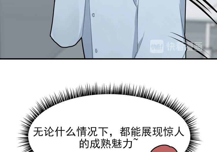 我的专属粉丝 - 第5话 自带闪光点的男人(3/4) - 2