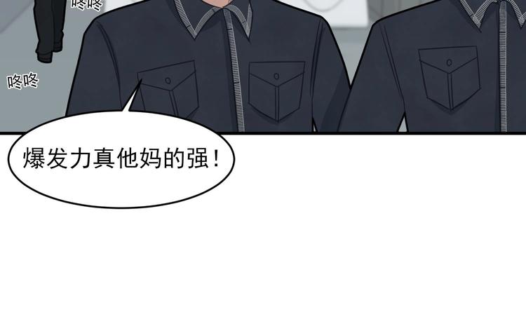 我的专属粉丝 - 第5话 自带闪光点的男人(3/4) - 5