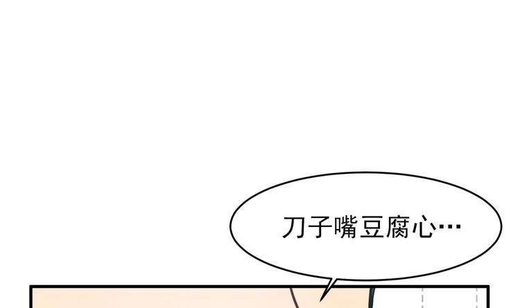 我的专属粉丝 - 第5话 自带闪光点的男人(3/4) - 7