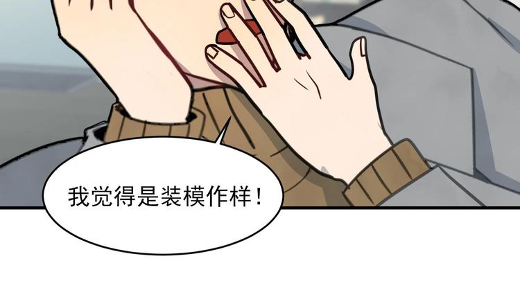 我的专属粉丝 - 第5话 自带闪光点的男人(3/4) - 2