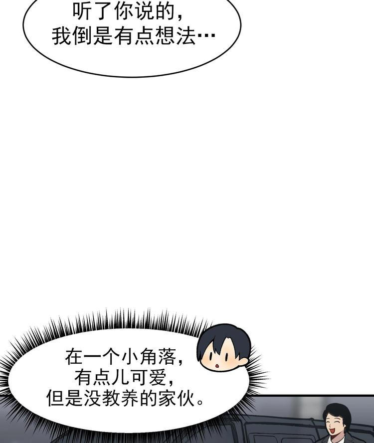 我的专属粉丝 - 第5话 自带闪光点的男人(4/4) - 6