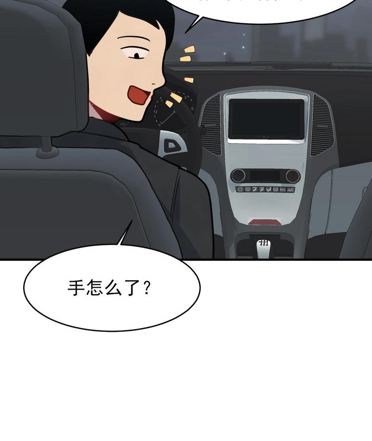 我的专属粉丝 - 第5话 自带闪光点的男人(4/4) - 8