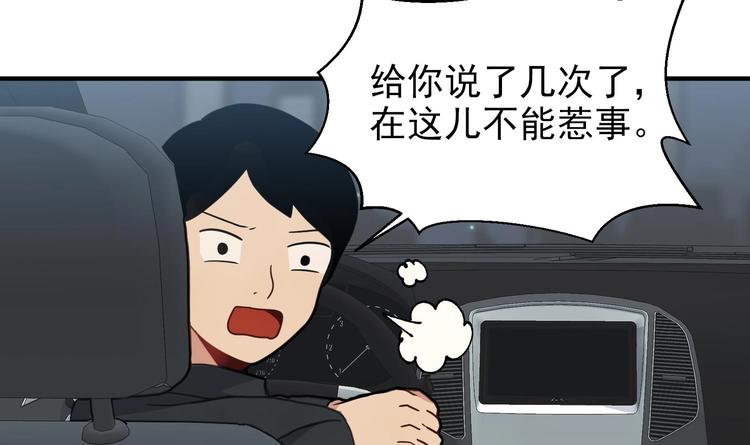 我的专属粉丝 - 第5话 自带闪光点的男人(4/4) - 4