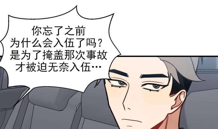 我的专属粉丝 - 第5话 自带闪光点的男人(4/4) - 6