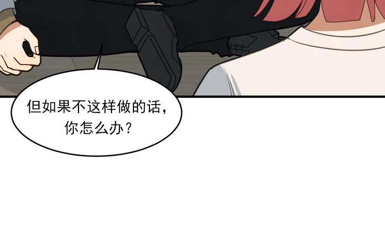 我的专属粉丝 - 第5话 自带闪光点的男人(4/4) - 4