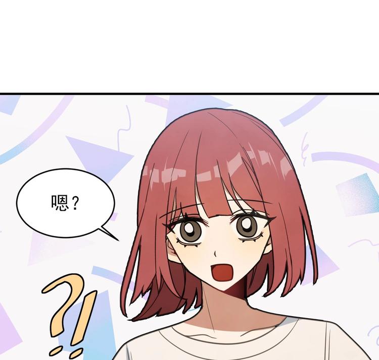 我的专属粉丝 - 第5话 自带闪光点的男人(4/4) - 5