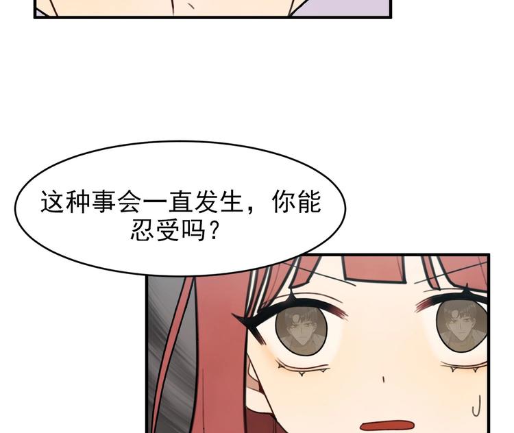 我的专属粉丝 - 第5话 自带闪光点的男人(4/4) - 3