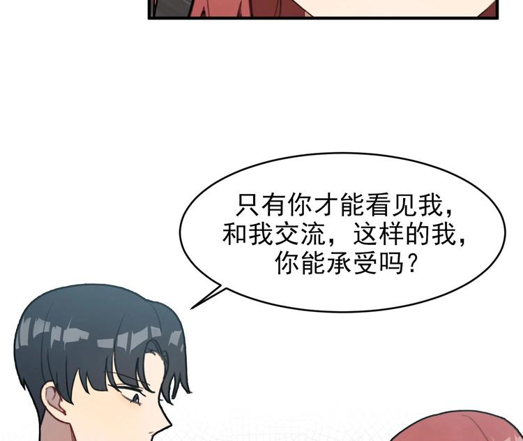 我的专属粉丝 - 第5话 自带闪光点的男人(4/4) - 4