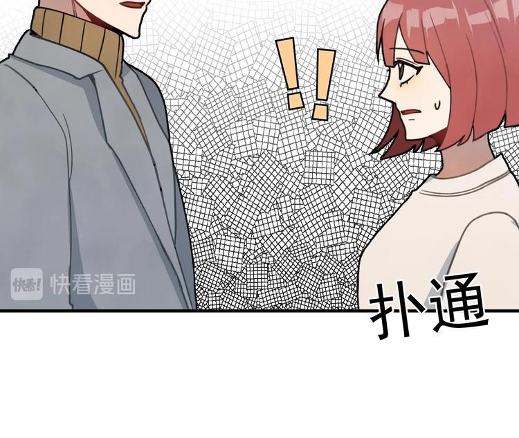 我的专属粉丝 - 第5话 自带闪光点的男人(4/4) - 5