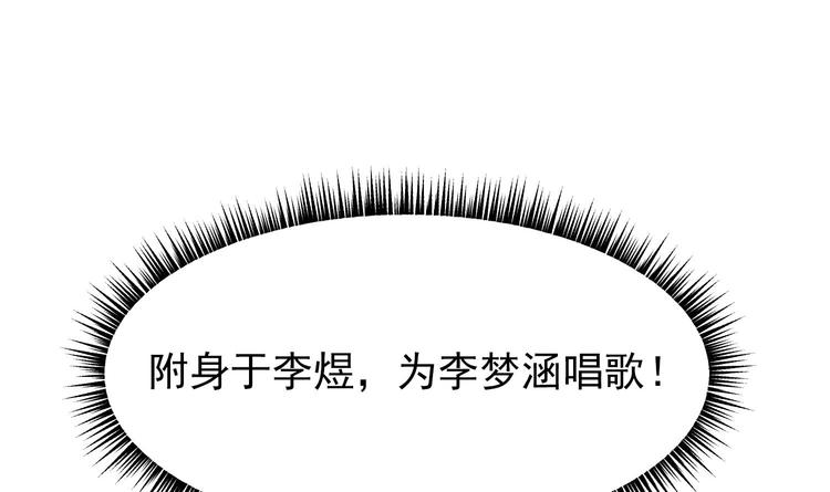 我的专属粉丝 - 第5话 自带闪光点的男人(4/4) - 3