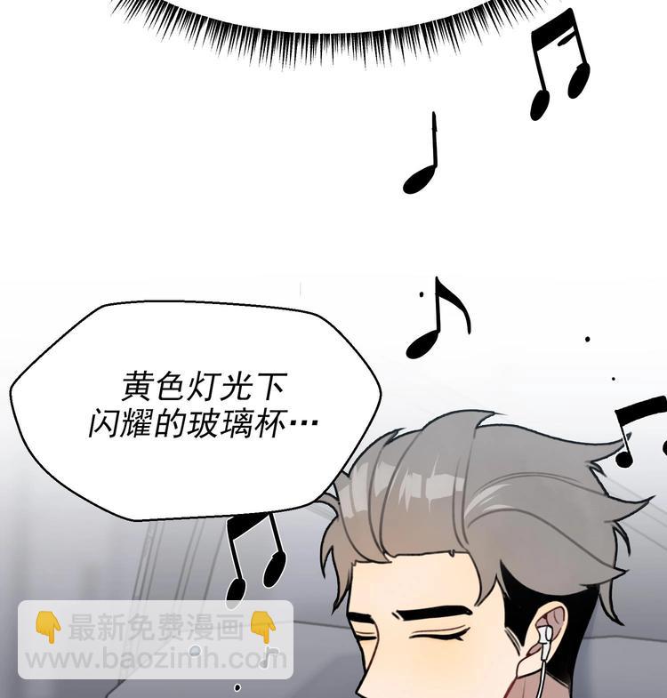 我的专属粉丝 - 第5话 自带闪光点的男人(4/4) - 4