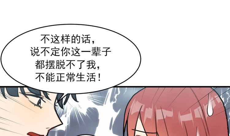 我的专属粉丝 - 第5话 自带闪光点的男人(4/4) - 7