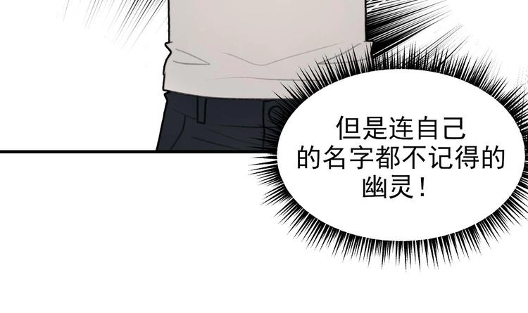 我的专属粉丝 - 第5话 自带闪光点的男人(4/4) - 4