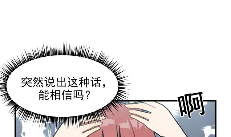 我的专属粉丝 - 第5话 自带闪光点的男人(4/4) - 5