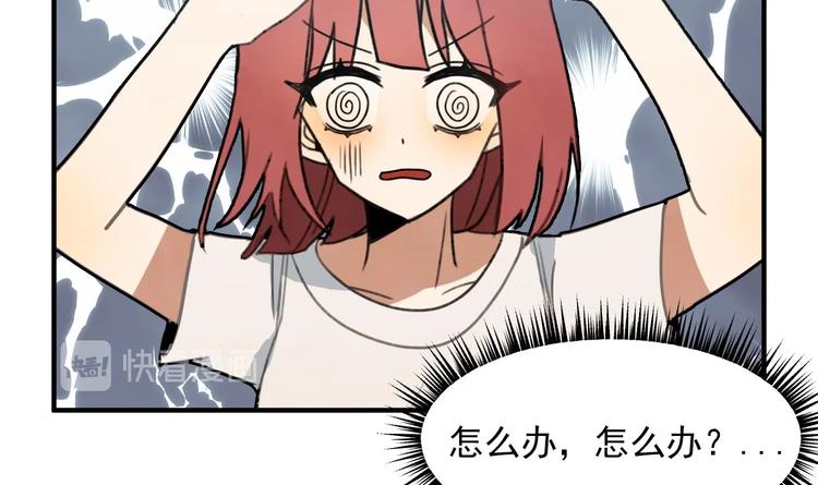 我的专属粉丝 - 第5话 自带闪光点的男人(4/4) - 6