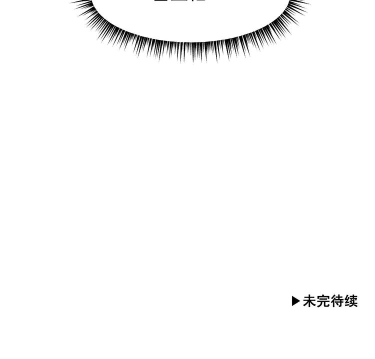 我的专属粉丝 - 第5话 自带闪光点的男人(4/4) - 2