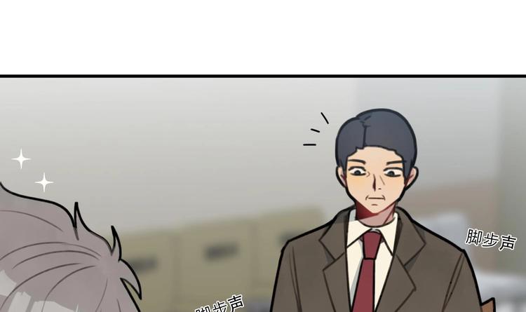 我的专属粉丝 - 第5话 自带闪光点的男人(2/4) - 1