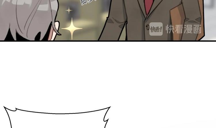 我的专属粉丝 - 第5话 自带闪光点的男人(2/4) - 2