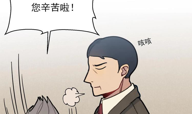 我的专属粉丝 - 第5话 自带闪光点的男人(2/4) - 3