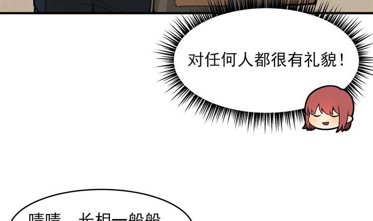 我的专属粉丝 - 第5话 自带闪光点的男人(2/4) - 5