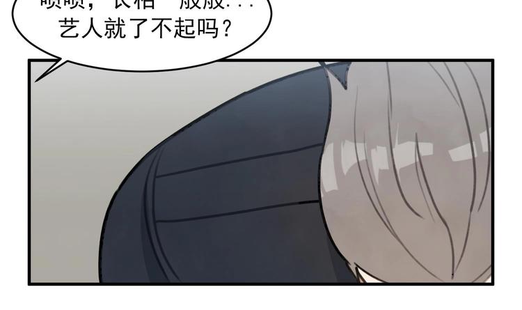 我的专属粉丝 - 第5话 自带闪光点的男人(2/4) - 6