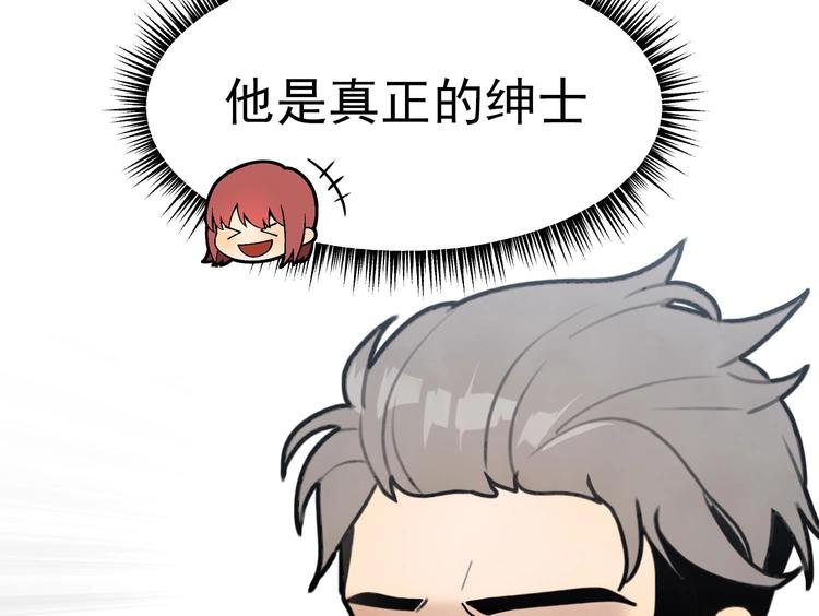 我的专属粉丝 - 第5话 自带闪光点的男人(2/4) - 8