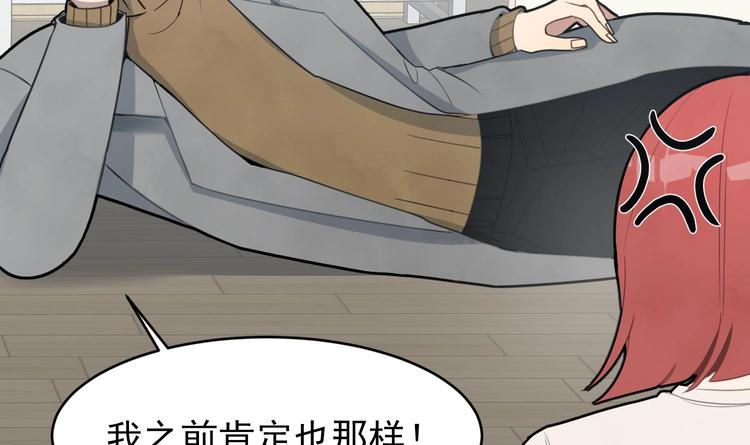 我的专属粉丝 - 第5话 自带闪光点的男人(2/4) - 6