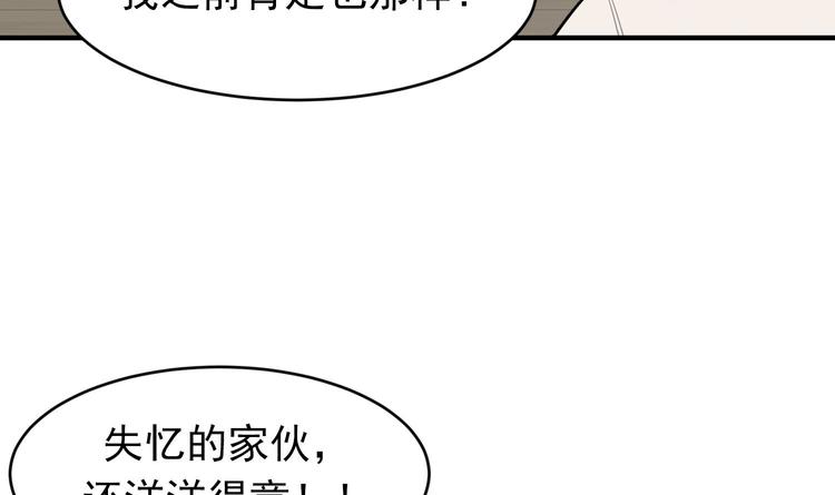 我的专属粉丝 - 第5话 自带闪光点的男人(2/4) - 7