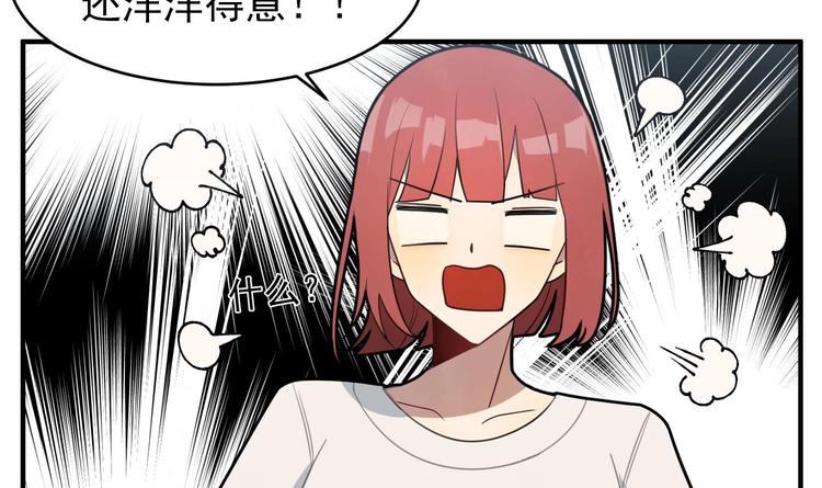 我的专属粉丝 - 第5话 自带闪光点的男人(2/4) - 8