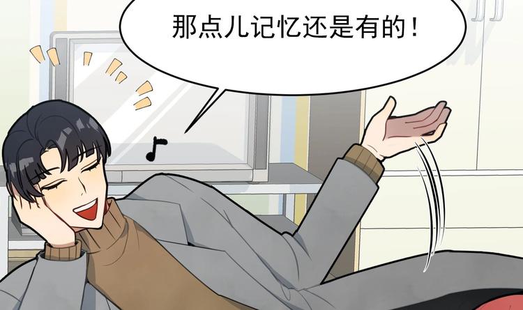 我的专属粉丝 - 第5话 自带闪光点的男人(2/4) - 2