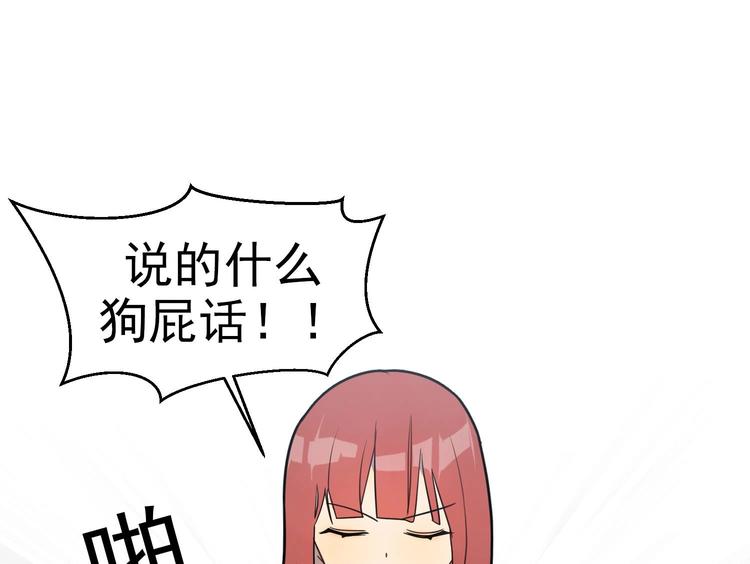 我的专属粉丝 - 第5话 自带闪光点的男人(2/4) - 4