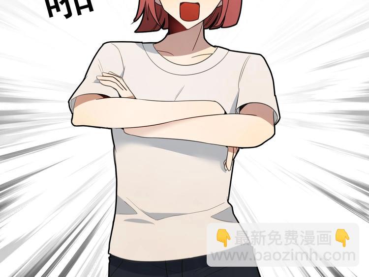 我的专属粉丝 - 第5话 自带闪光点的男人(2/4) - 5