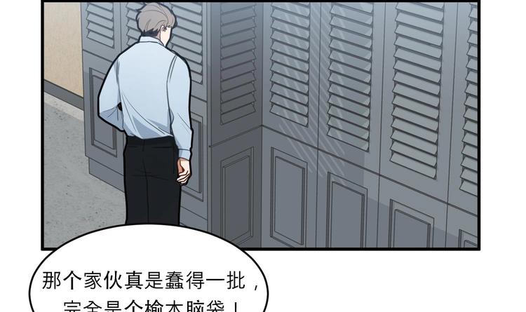 我的专属粉丝 - 第5话 自带闪光点的男人(2/4) - 2