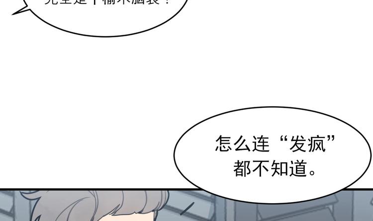 我的专属粉丝 - 第5话 自带闪光点的男人(2/4) - 3