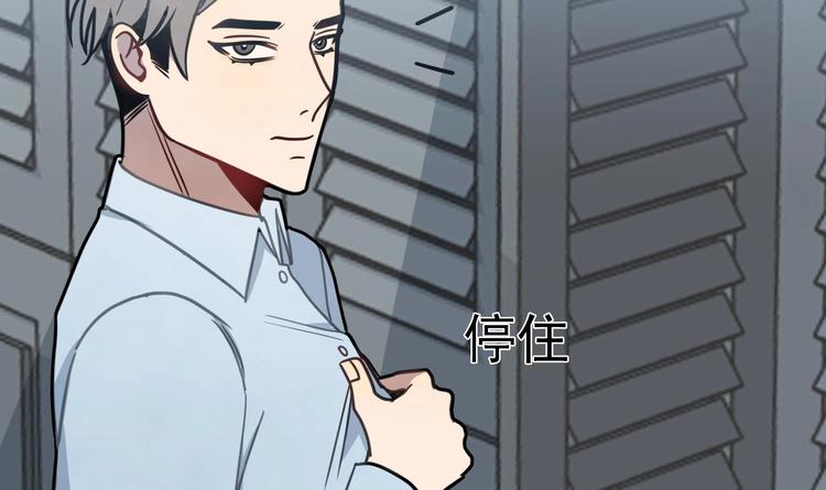 我的专属粉丝 - 第5话 自带闪光点的男人(2/4) - 4