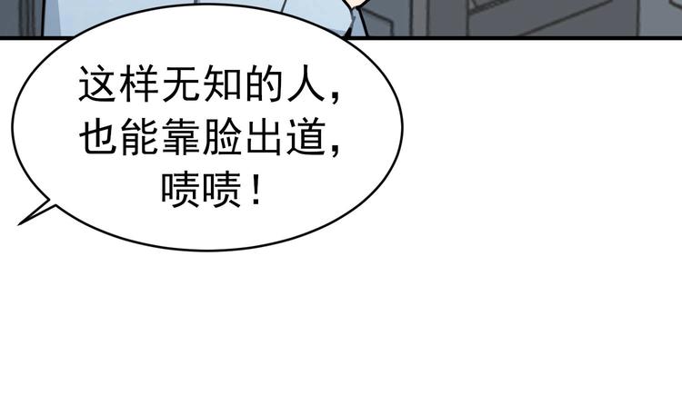 我的专属粉丝 - 第5话 自带闪光点的男人(2/4) - 5