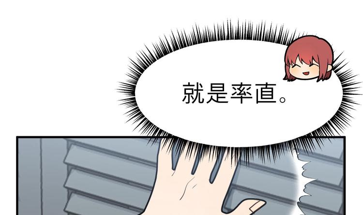 我的专属粉丝 - 第5话 自带闪光点的男人(2/4) - 6