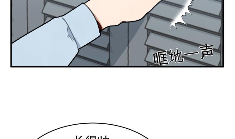 我的专属粉丝 - 第5话 自带闪光点的男人(2/4) - 7