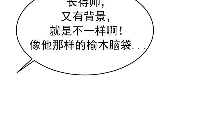 我的专属粉丝 - 第5话 自带闪光点的男人(2/4) - 8