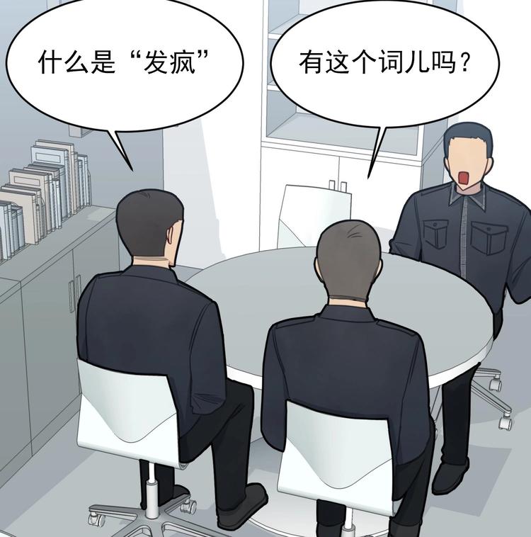 我的专属粉丝 - 第5话 自带闪光点的男人(2/4) - 3