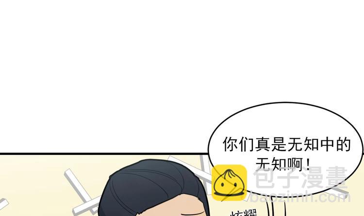 我的专属粉丝 - 第5话 自带闪光点的男人(2/4) - 6