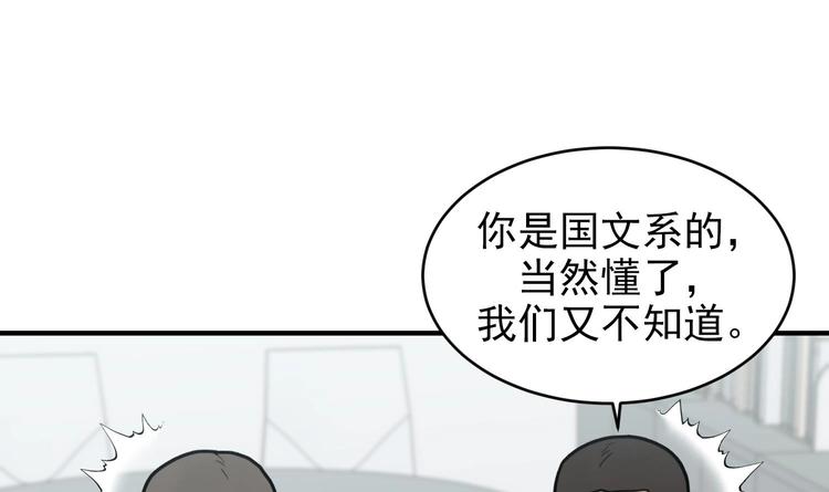 我的专属粉丝 - 第5话 自带闪光点的男人(2/4) - 4