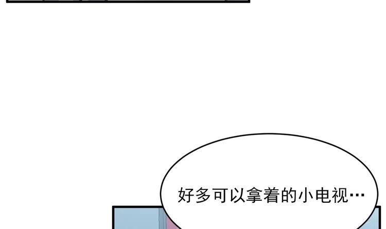 我的專屬粉絲 - 第7話 原則(2/4) - 6